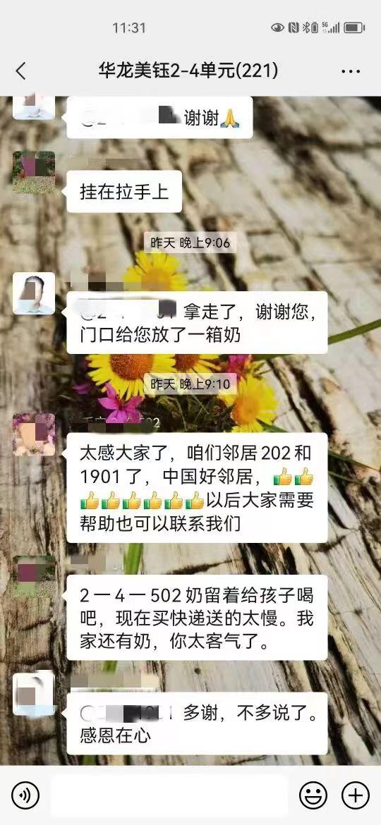 疫情期间药品短缺，邻里互助共享退烧药，一幕幕暖心场景上演